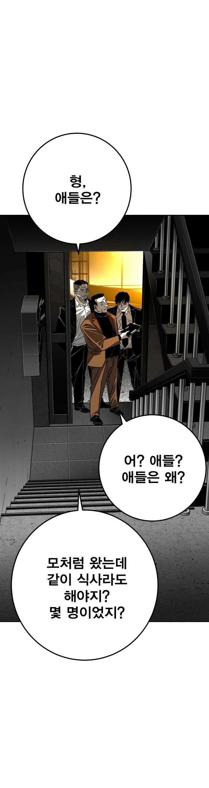 불꽃 - 4화 28