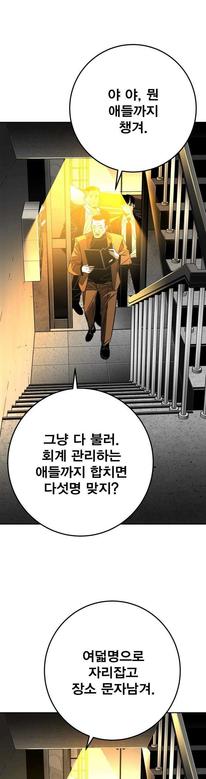 불꽃 - 4화 29