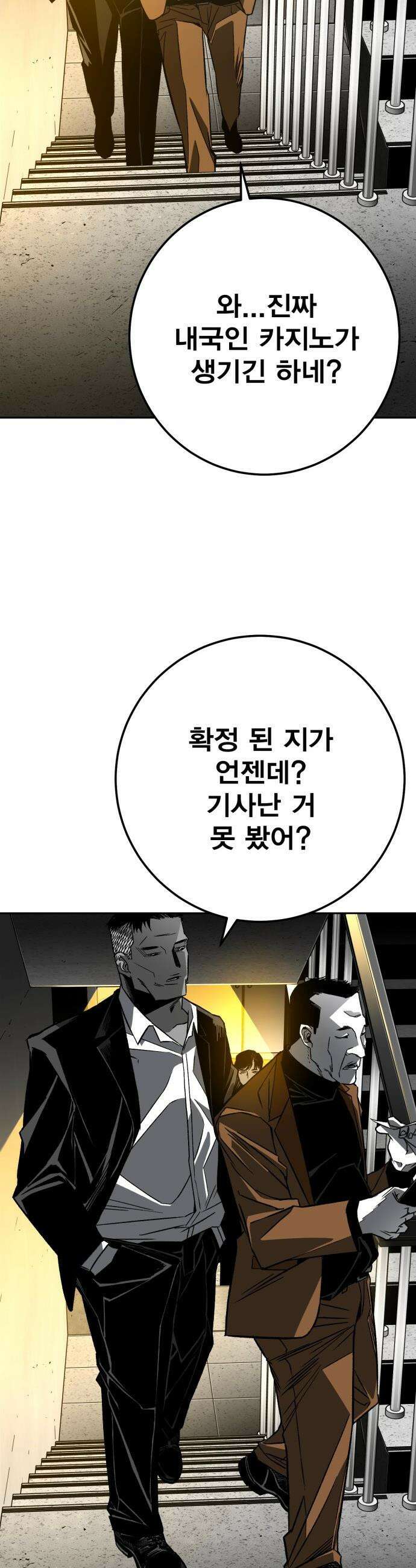 불꽃 - 4화 31