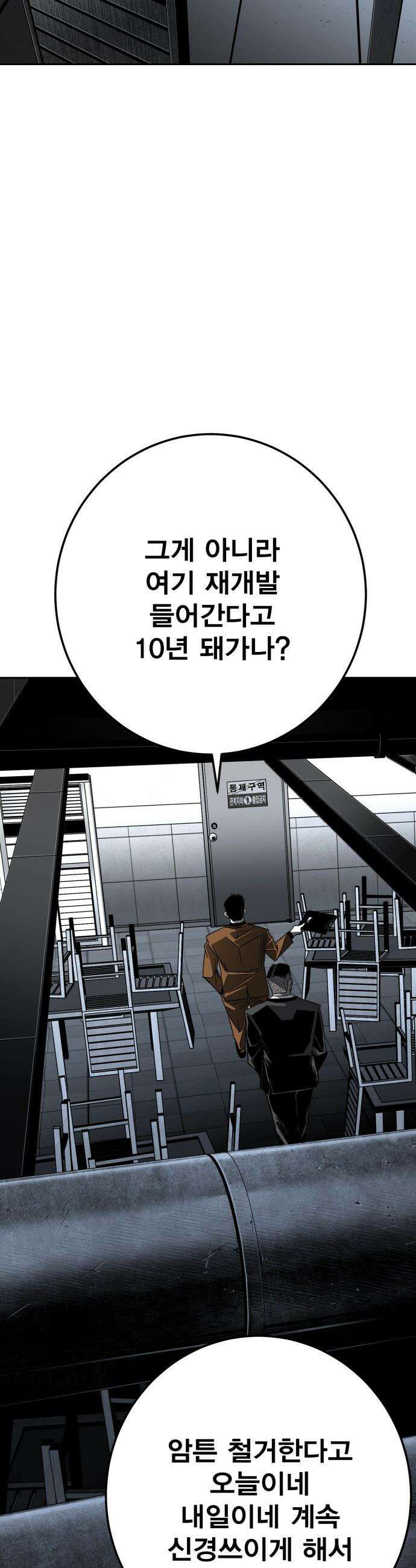 불꽃 - 4화 37