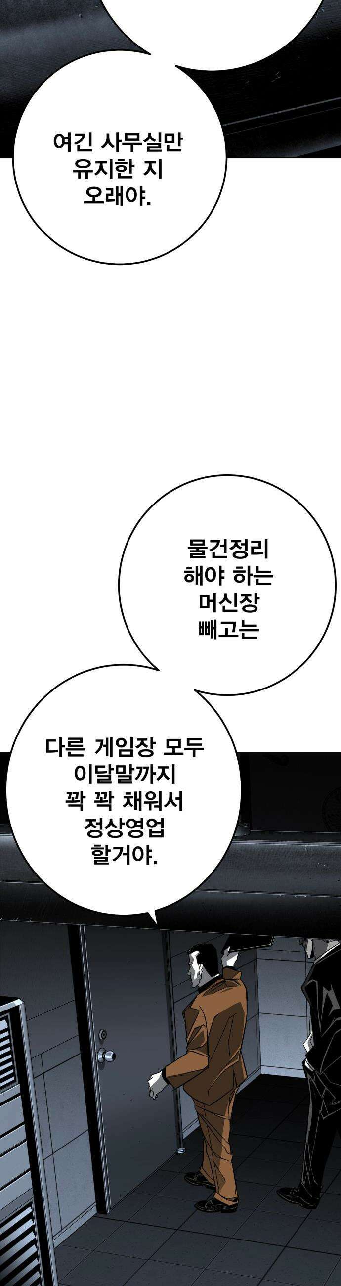 불꽃 - 4화 38