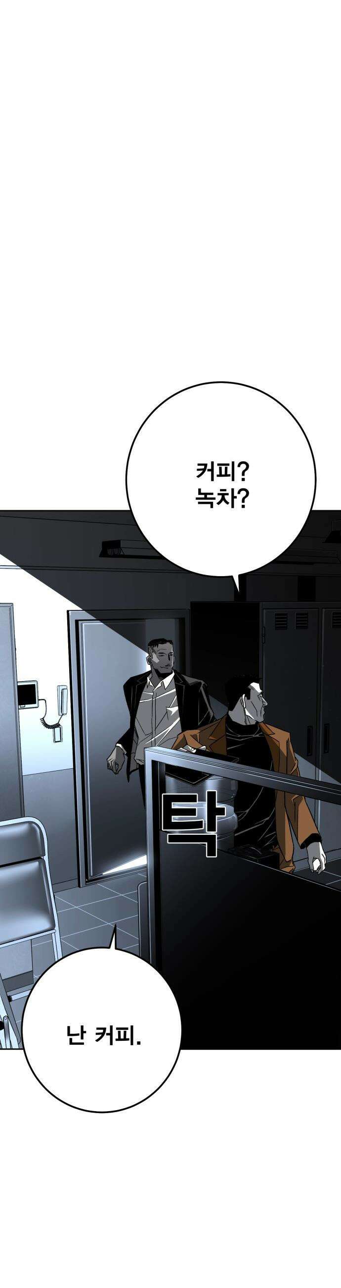 불꽃 - 4화 40