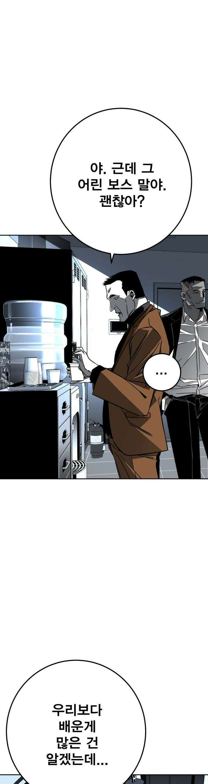 불꽃 - 4화 41
