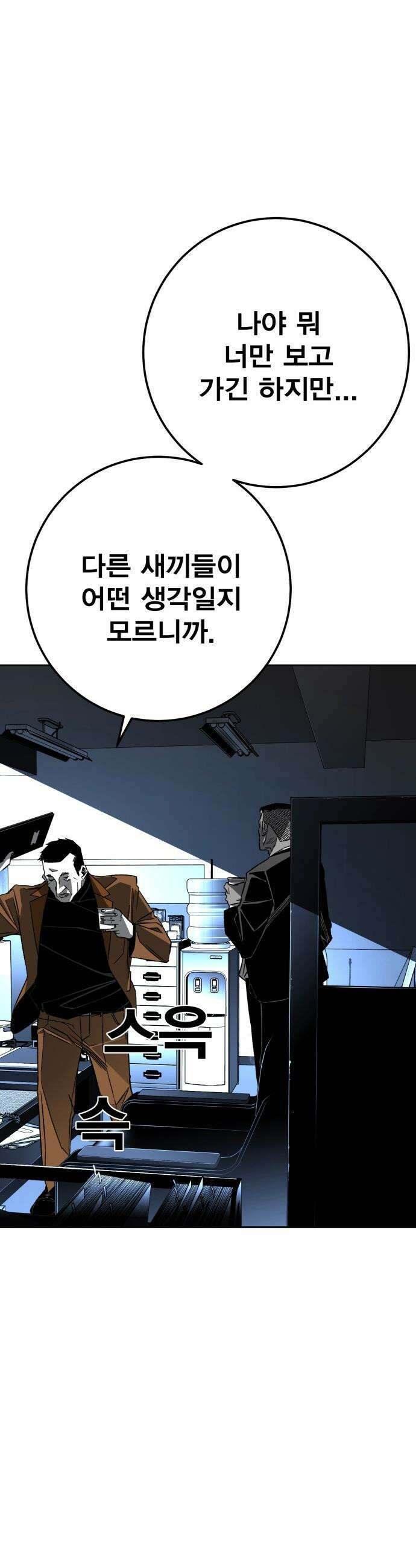 불꽃 - 4화 44