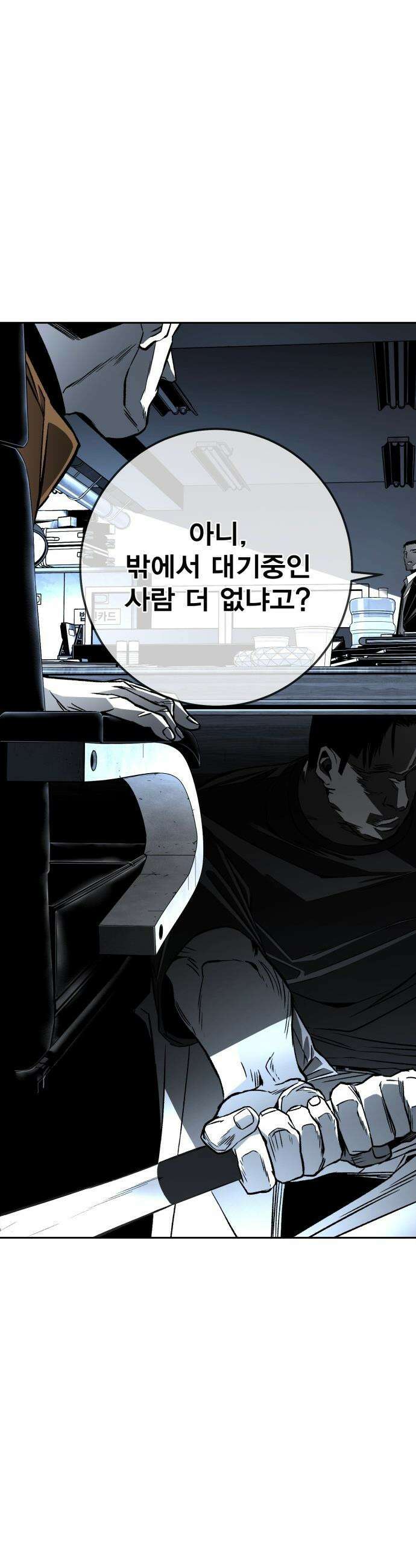 불꽃 - 4화 52