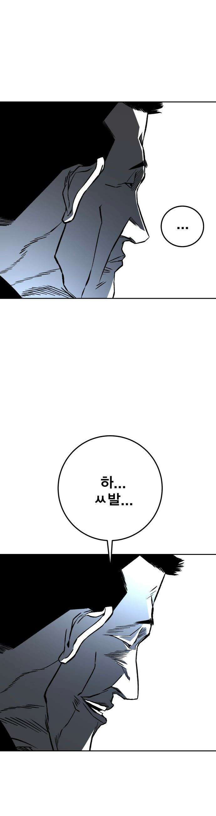 불꽃 - 4화 53