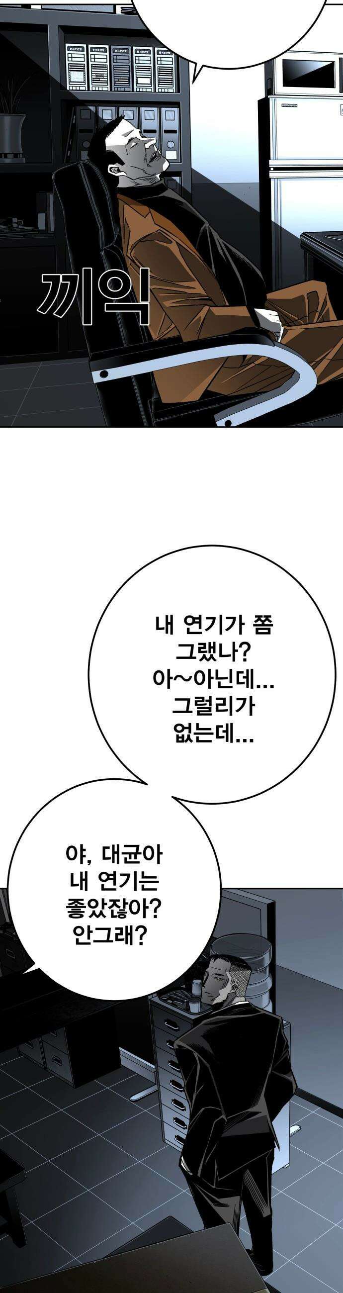 불꽃 - 4화 55