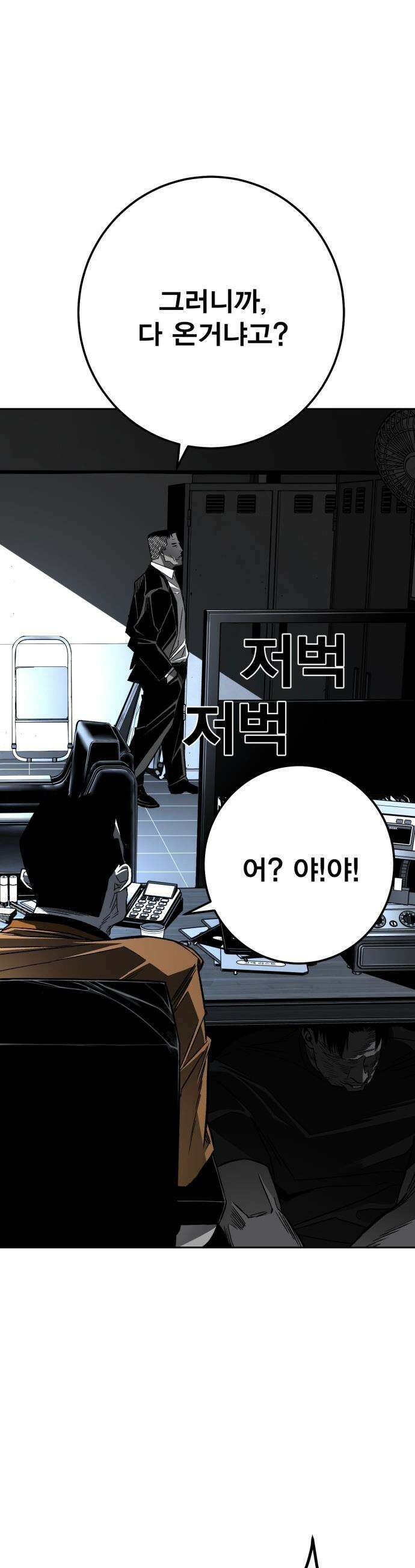 불꽃 - 4화 58