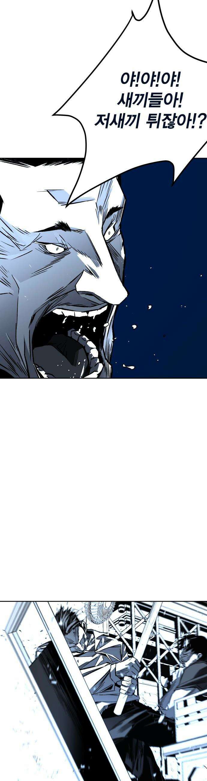 불꽃 - 4화 59