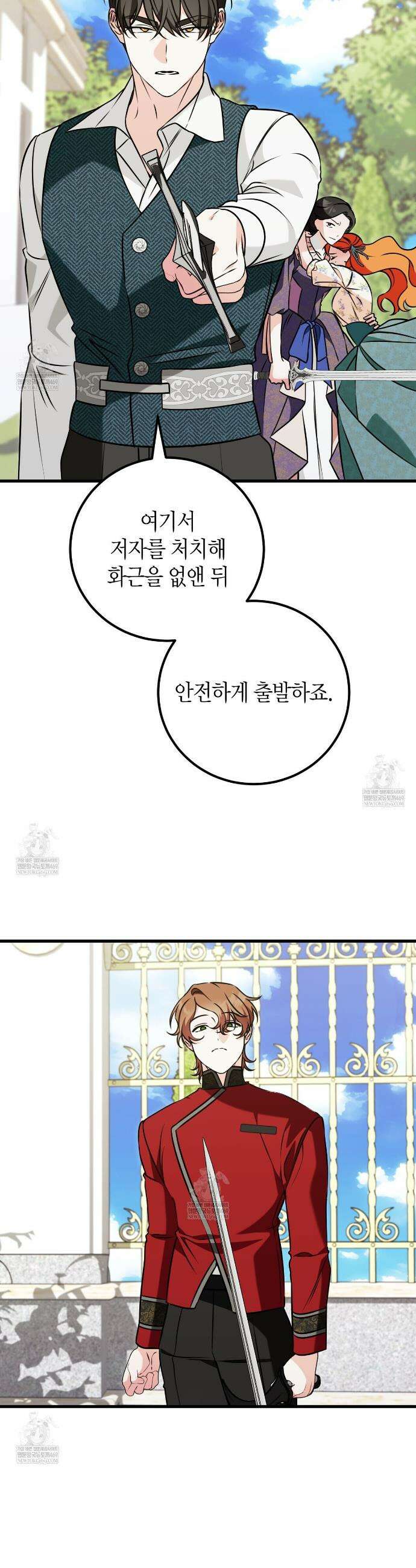 결혼 말고, 파산하고 싶습니다 51화 4