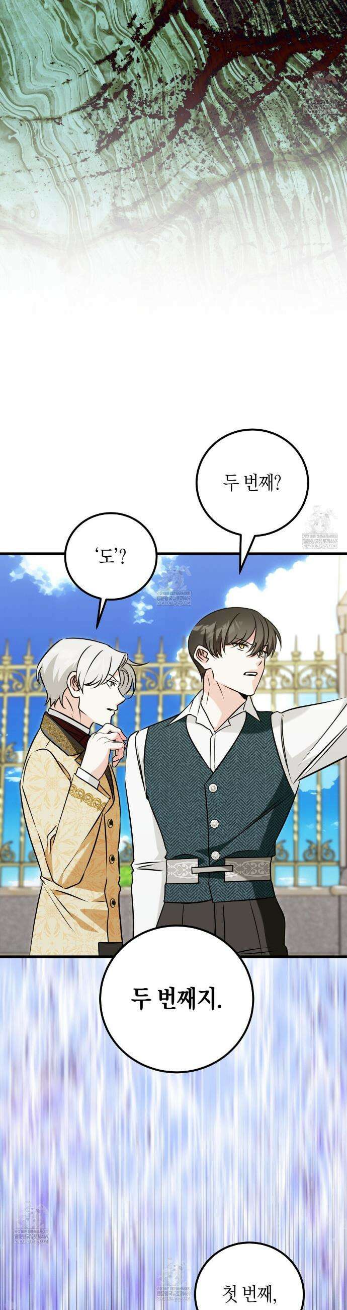 결혼 말고, 파산하고 싶습니다 51화 9