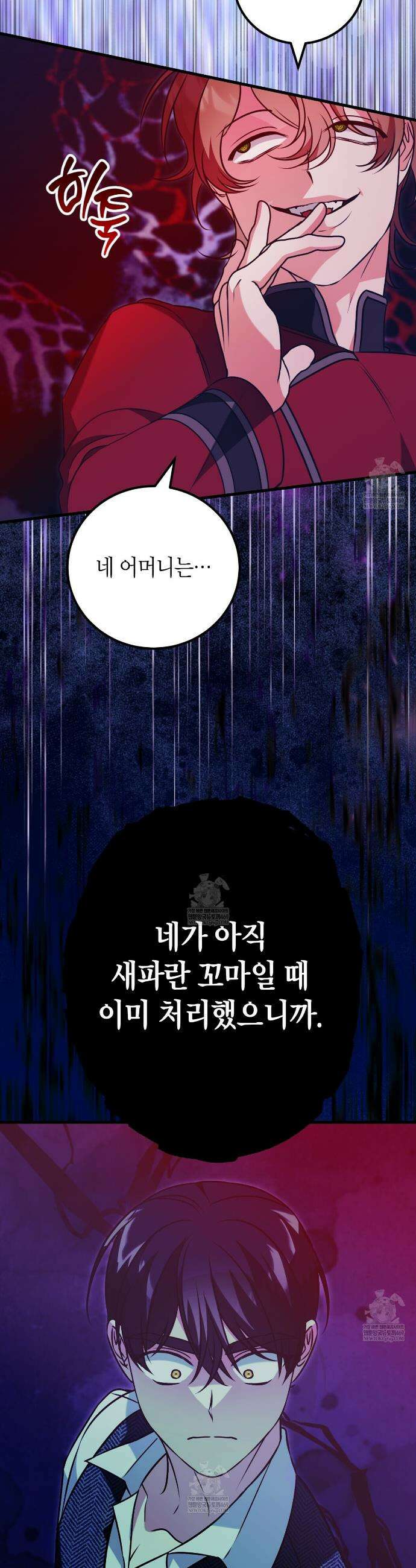 결혼 말고, 파산하고 싶습니다 51화 10