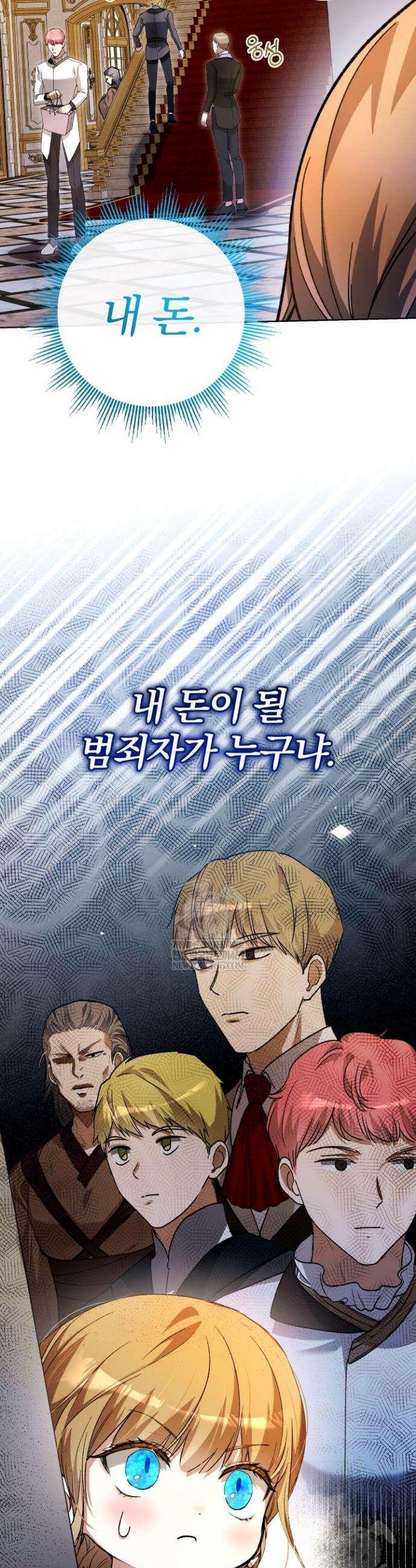 아기는 악당을 키운다 31화 2