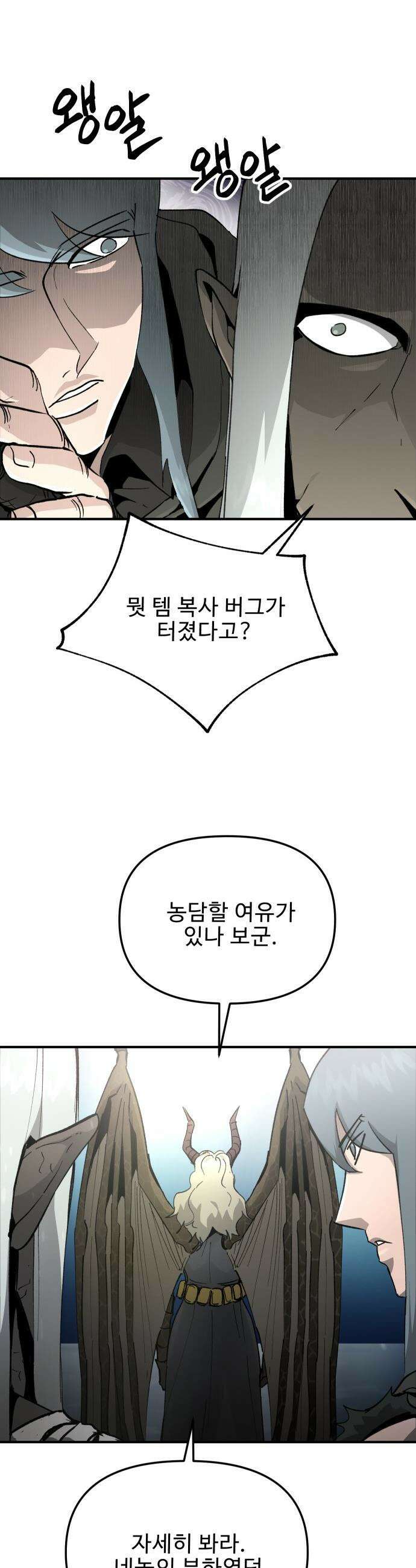 성검전설 - 96화 6