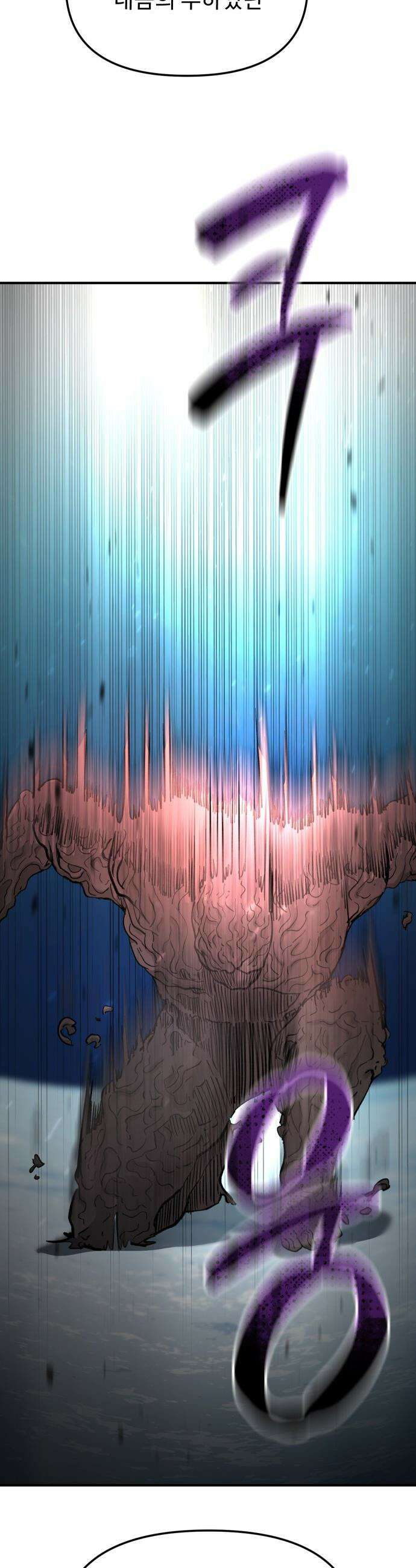 성검전설 - 96화 7