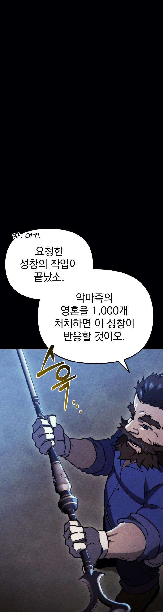 아포칼립스에 물류센터를 숨김 - 77화 1