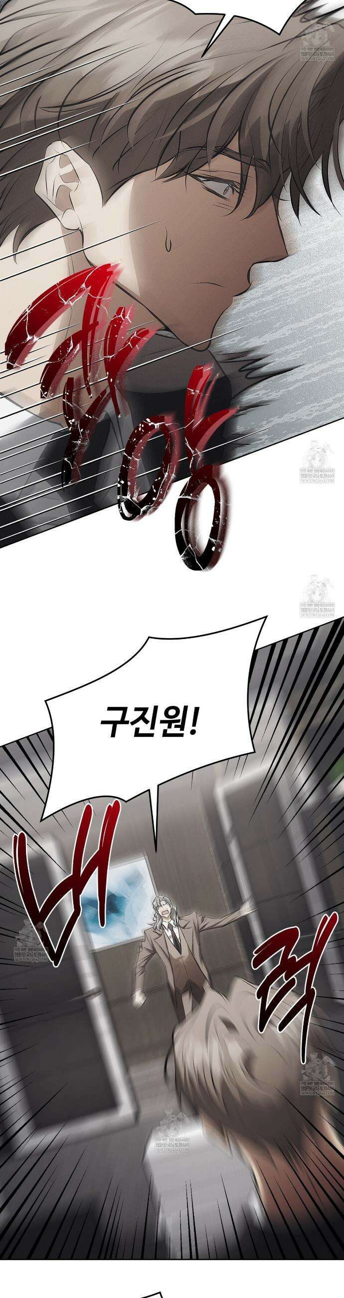 쥐덫 [BL] 쥐덫 25화 2