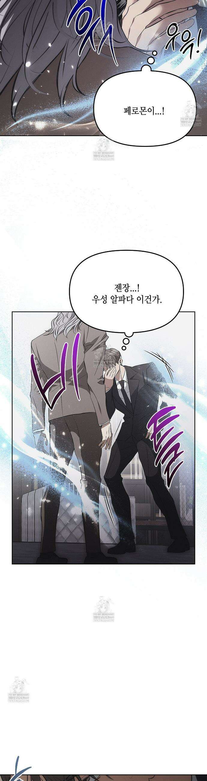 쥐덫 [BL] 쥐덫 25화 6