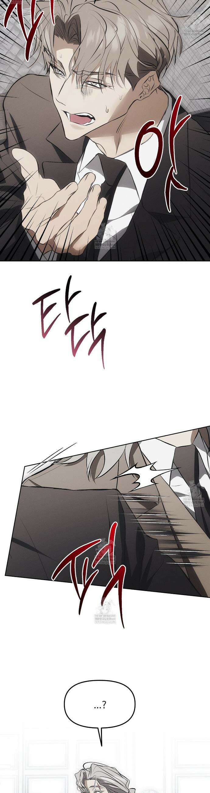 쥐덫 [BL] 쥐덫 25화 8