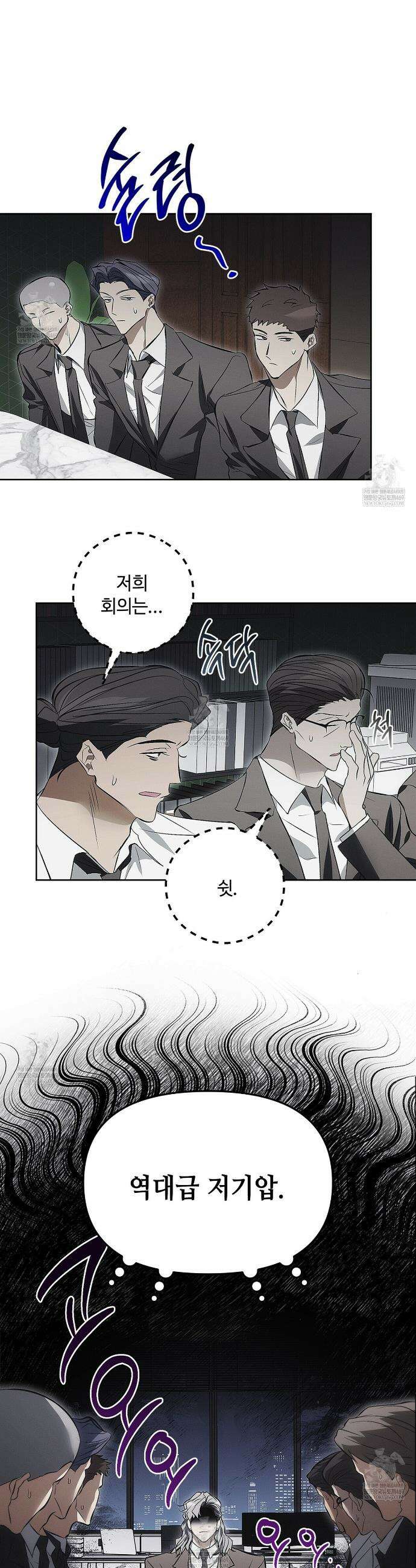 쥐덫 [BL] 쥐덫 25화 11