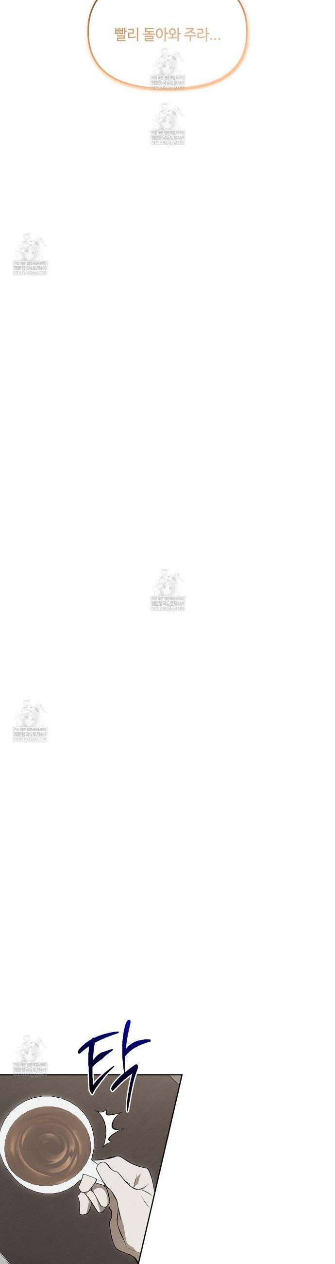쥐덫 [BL] 쥐덫 25화 27
