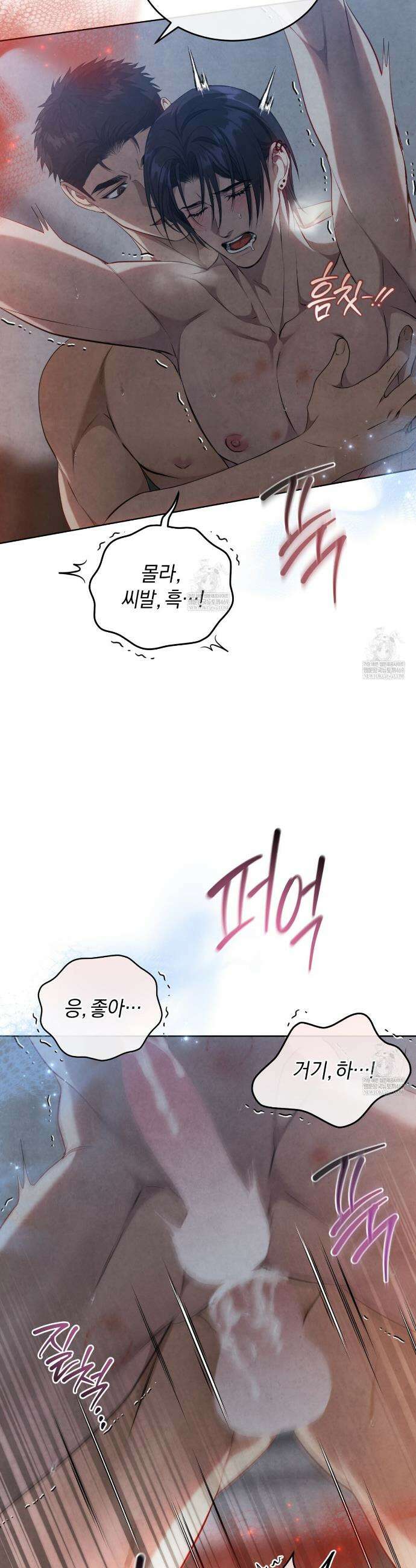 상극 세계 30화 3