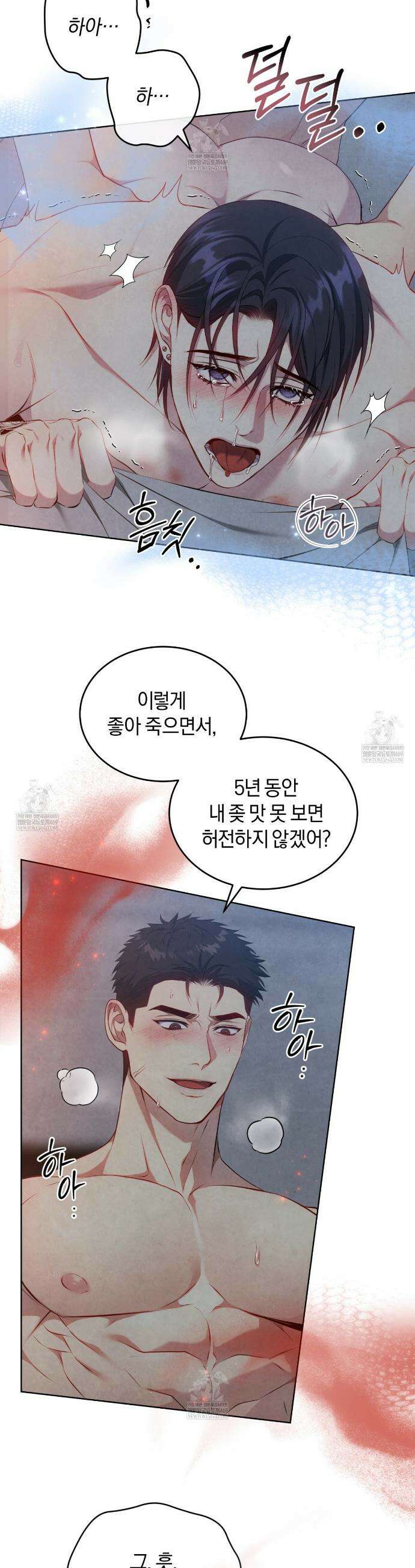 상극 세계 30화 5
