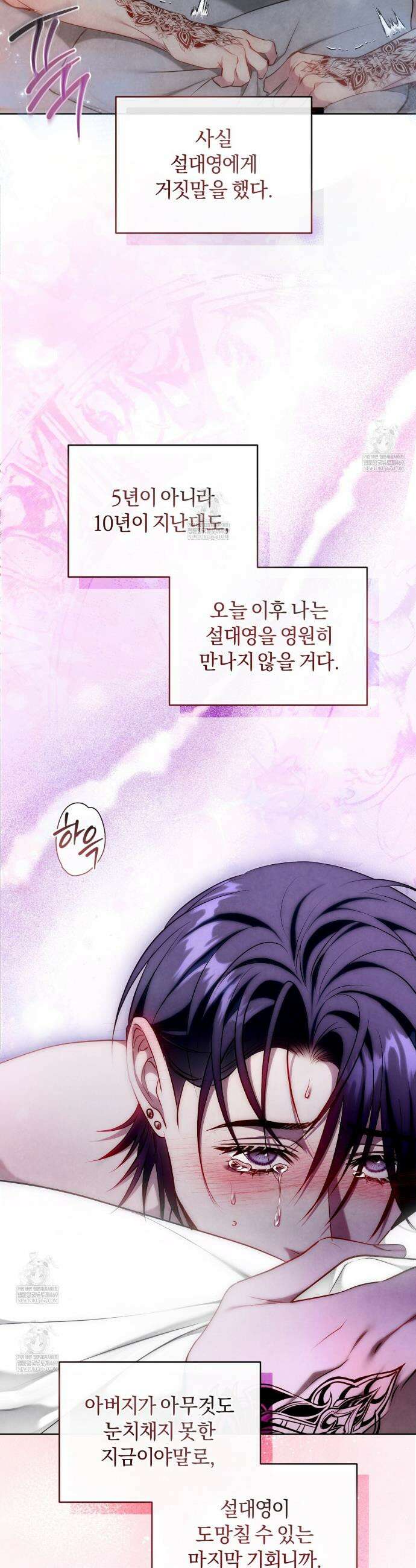 상극 세계 30화 8
