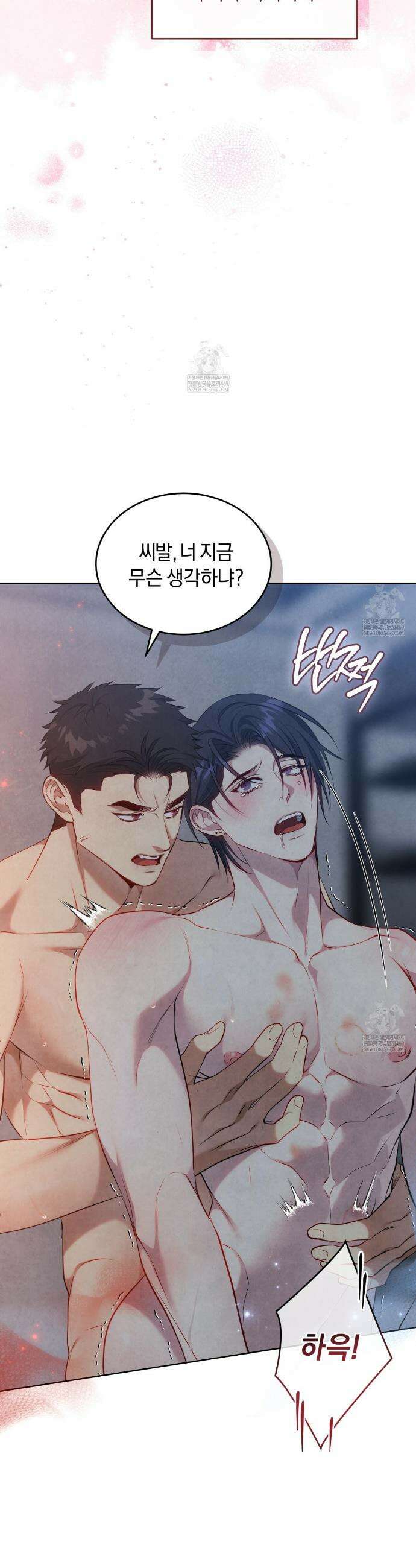 상극 세계 30화 9
