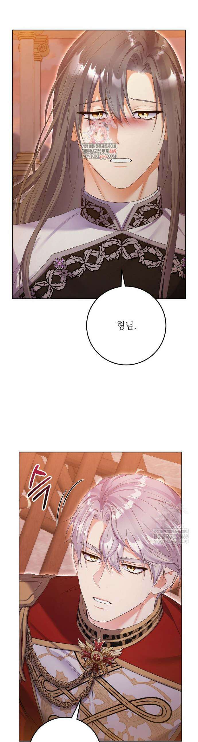 셀럽 레이디 53화 1