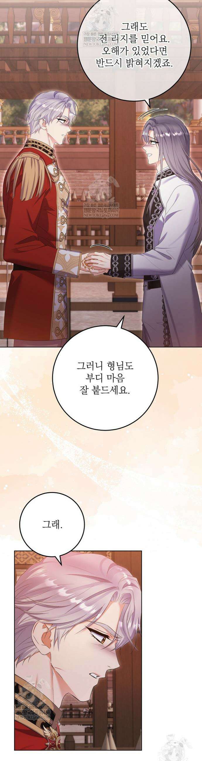 셀럽 레이디 53화 3