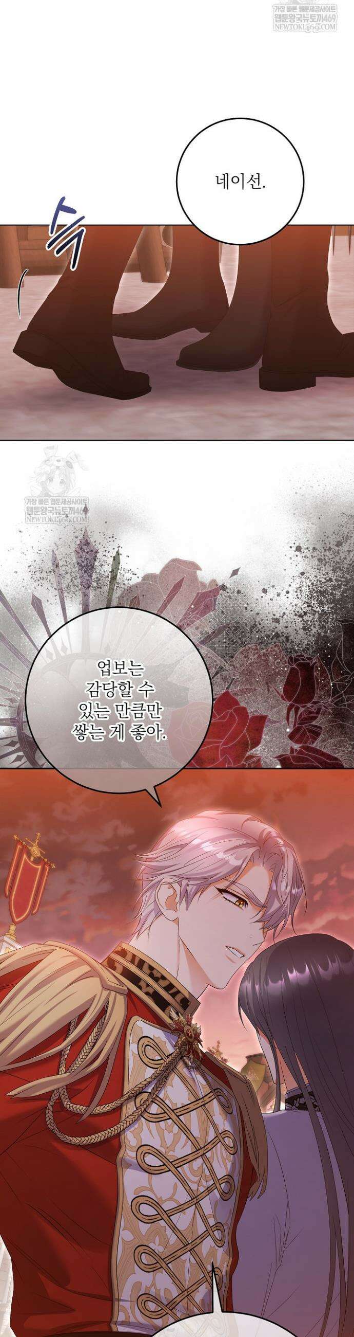 셀럽 레이디 53화 4