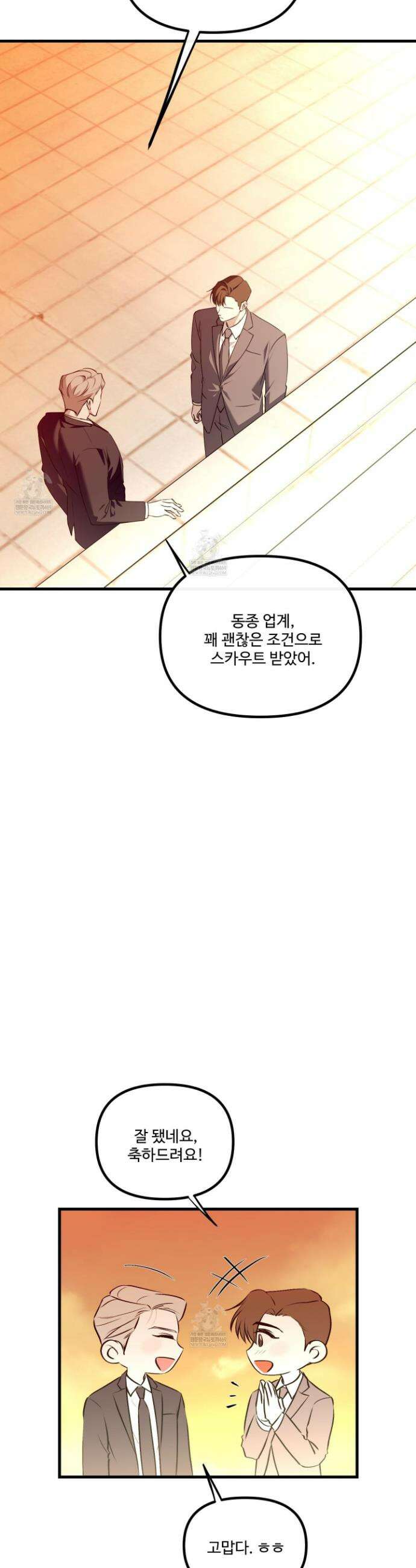 온더닷 48화 2