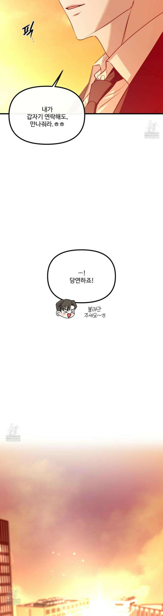 온더닷 48화 4