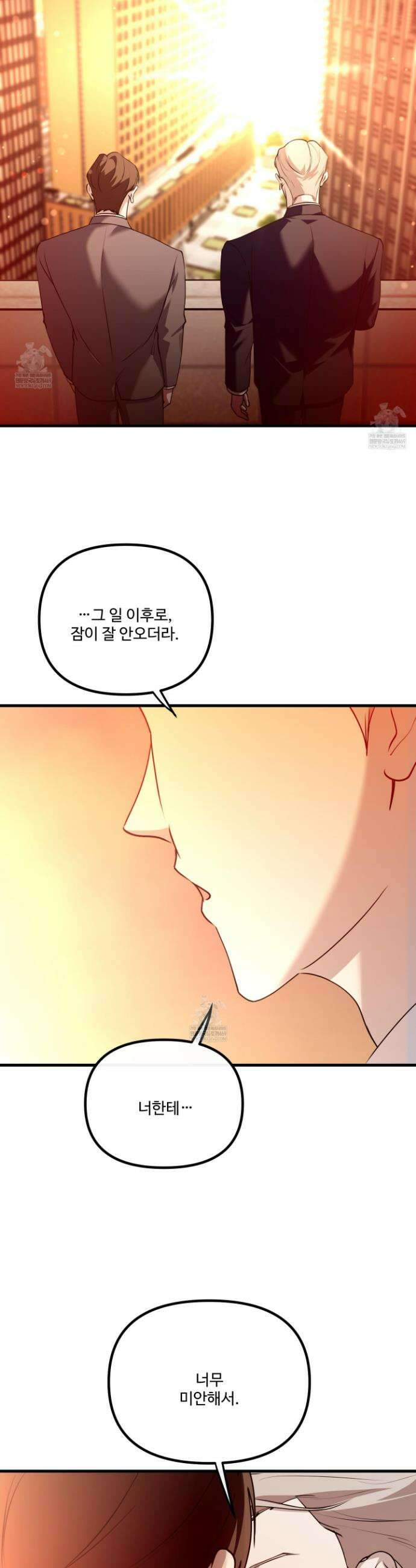 온더닷 48화 5