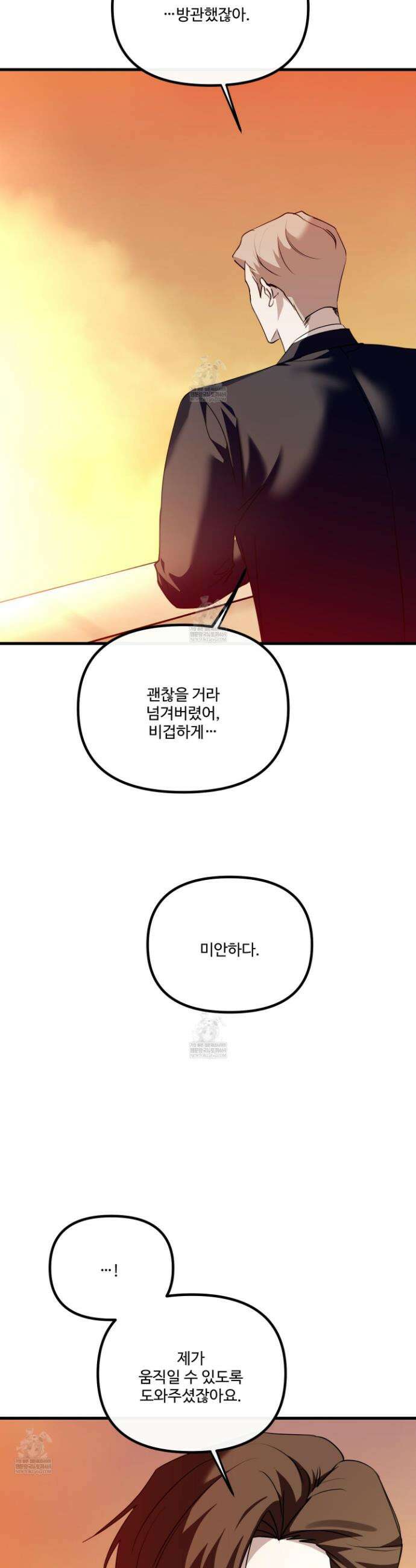 온더닷 48화 7