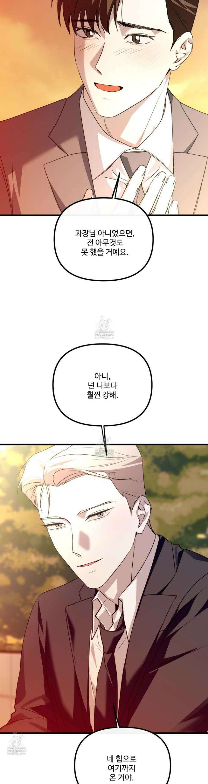 온더닷 48화 8