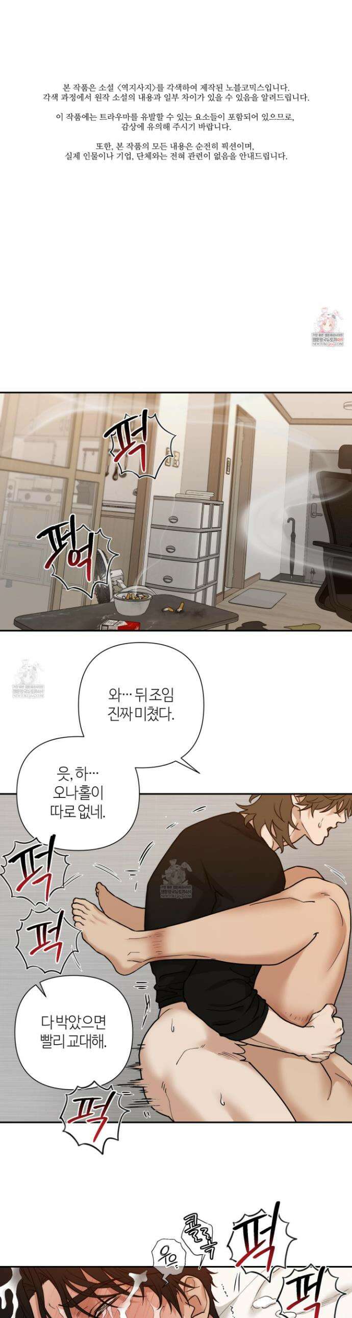 역지사지 23화 1