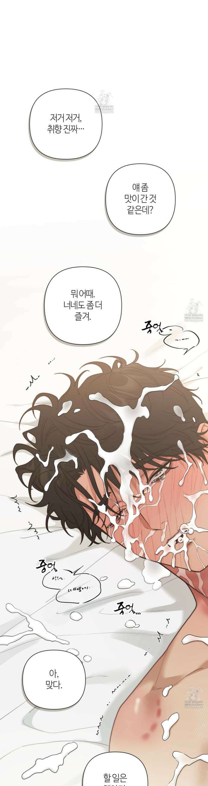 역지사지 23화 7