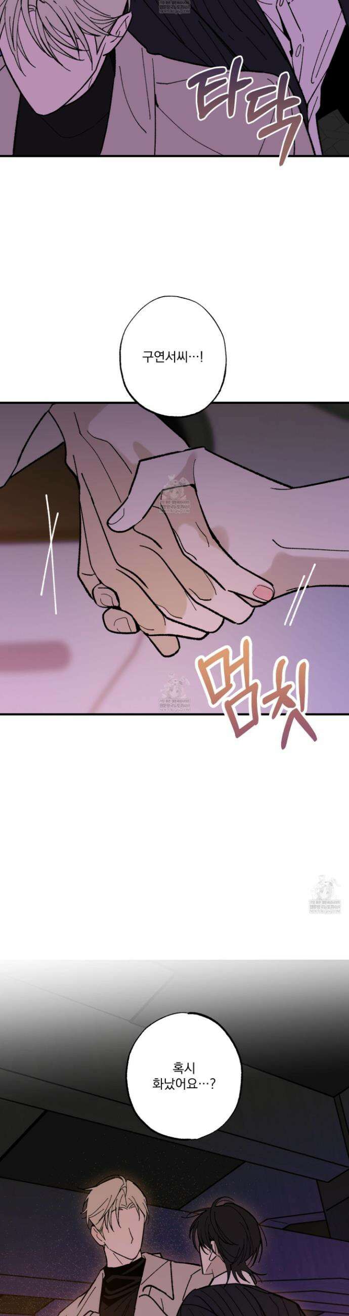 가족간계증명서 21화 3