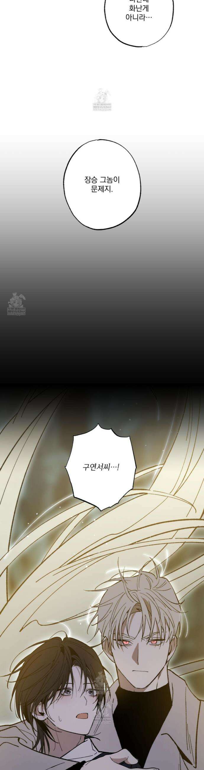 가족간계증명서 21화 7
