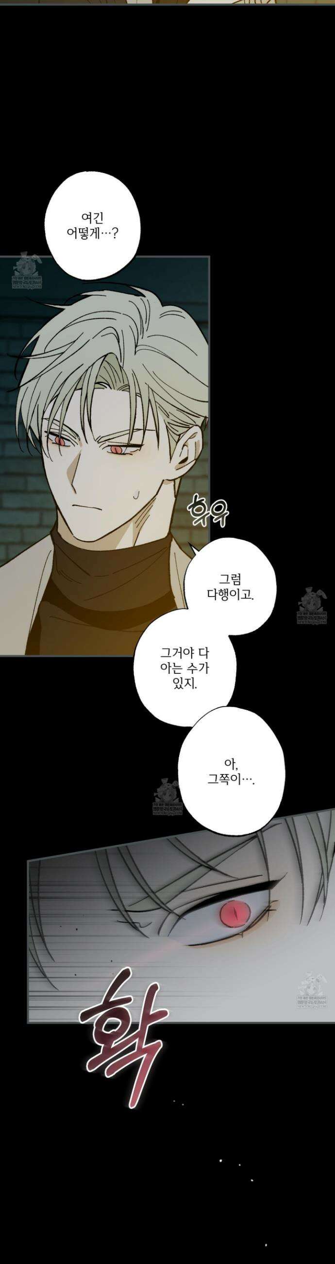가족간계증명서 21화 9
