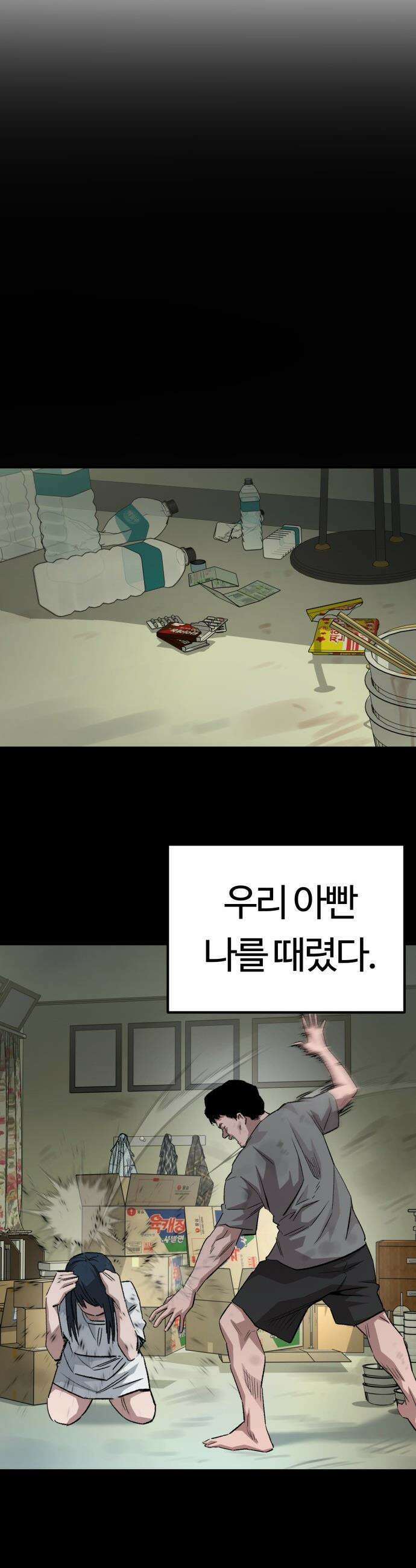 스마일 복서 - 26화 9