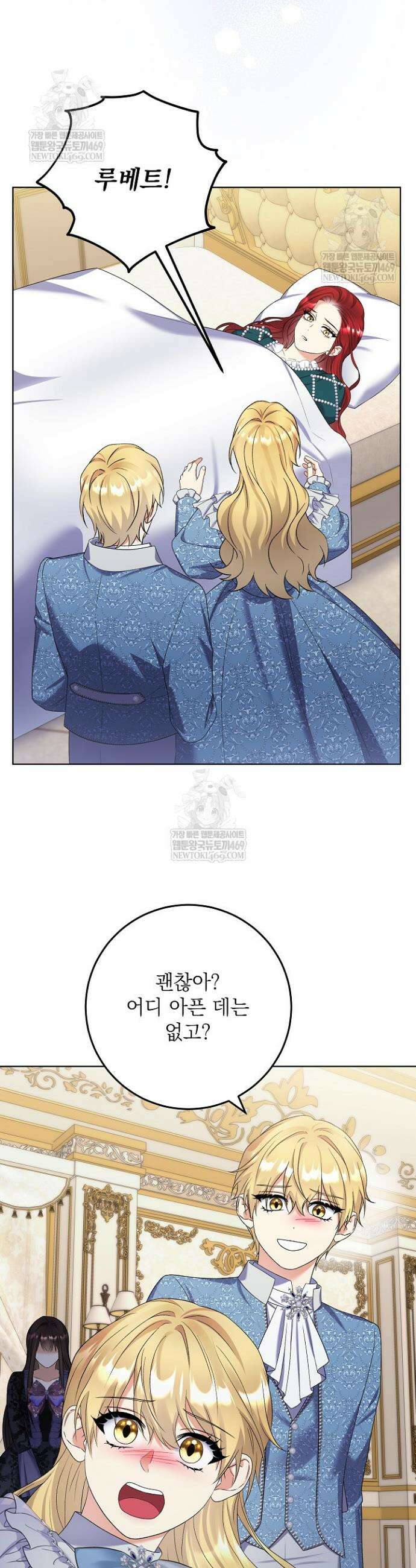 셀럽 레이디 73화 2