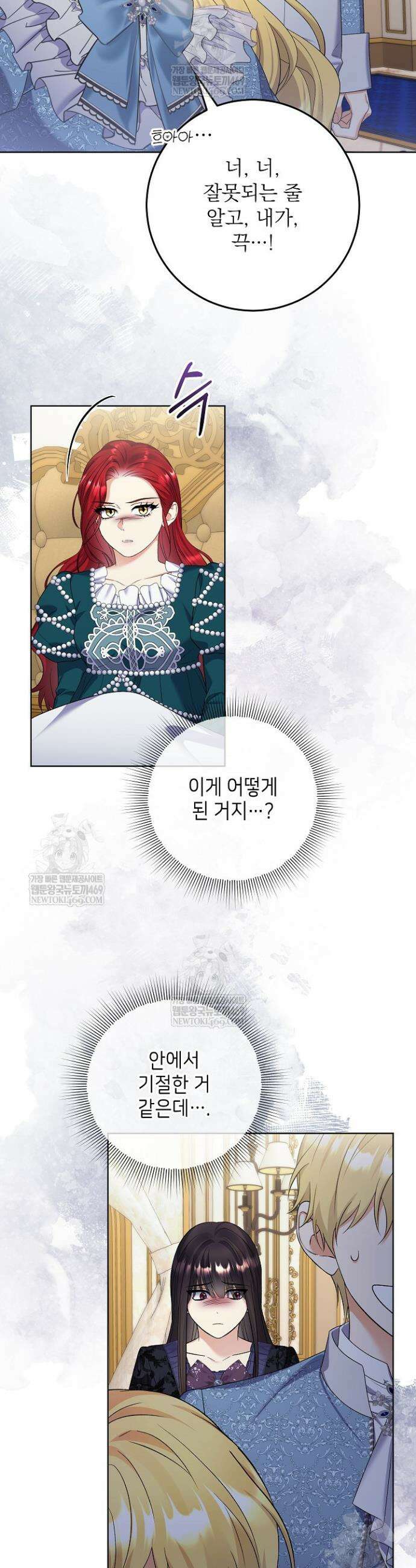 셀럽 레이디 73화 3