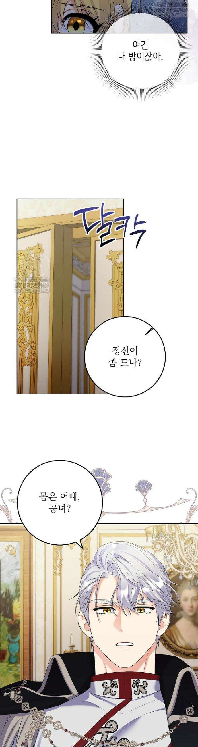 셀럽 레이디 73화 4
