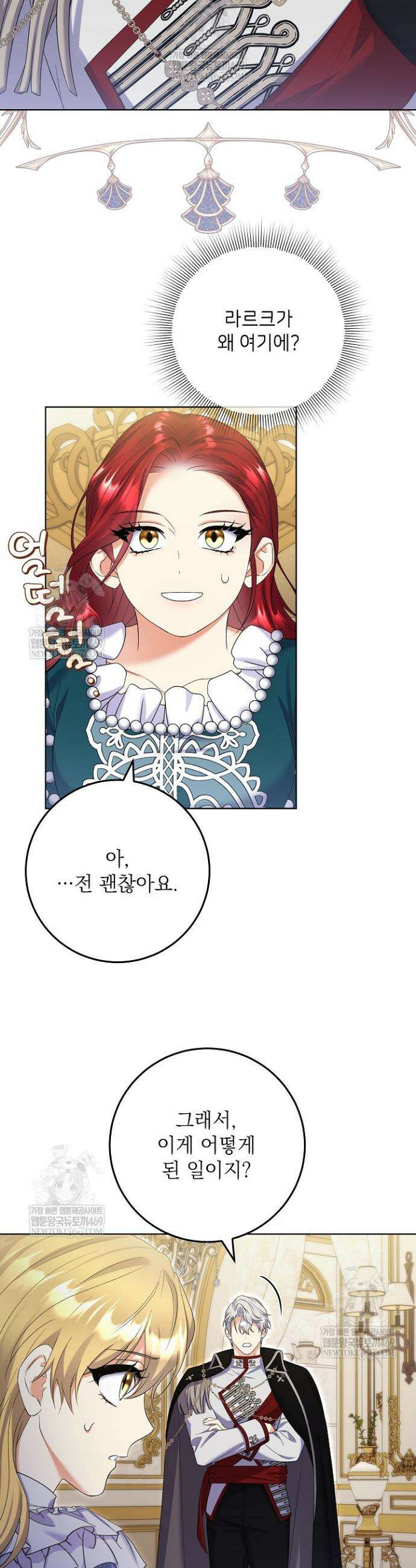 셀럽 레이디 73화 5