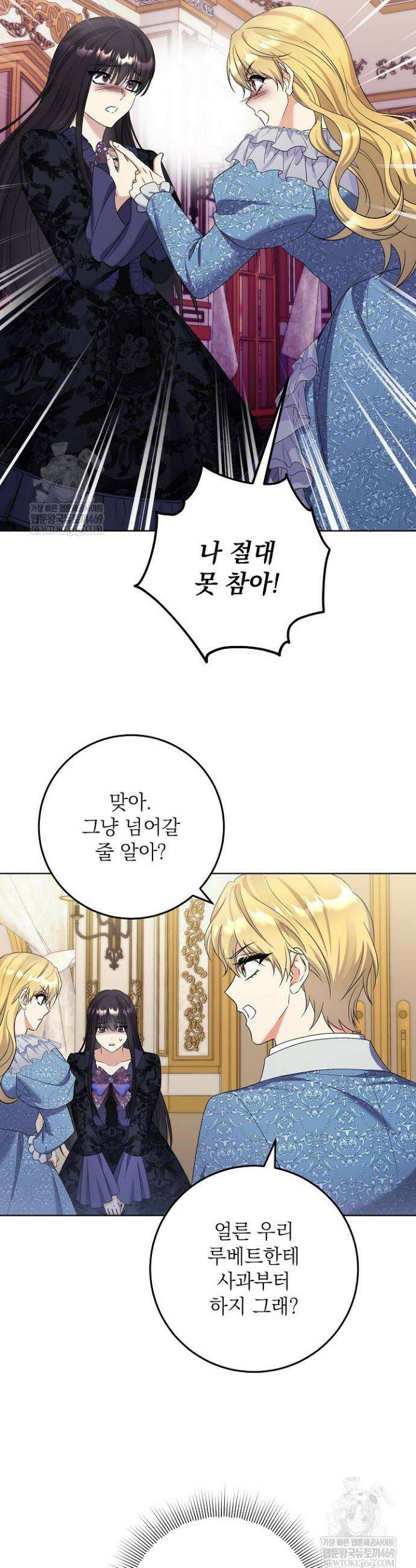셀럽 레이디 73화 7
