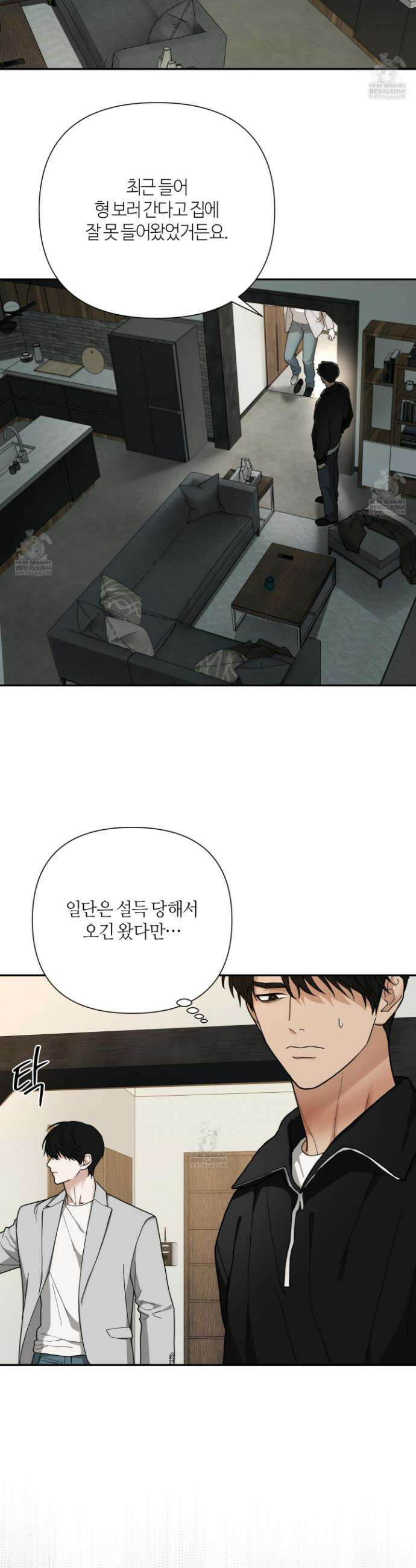 역지사지 27화 2