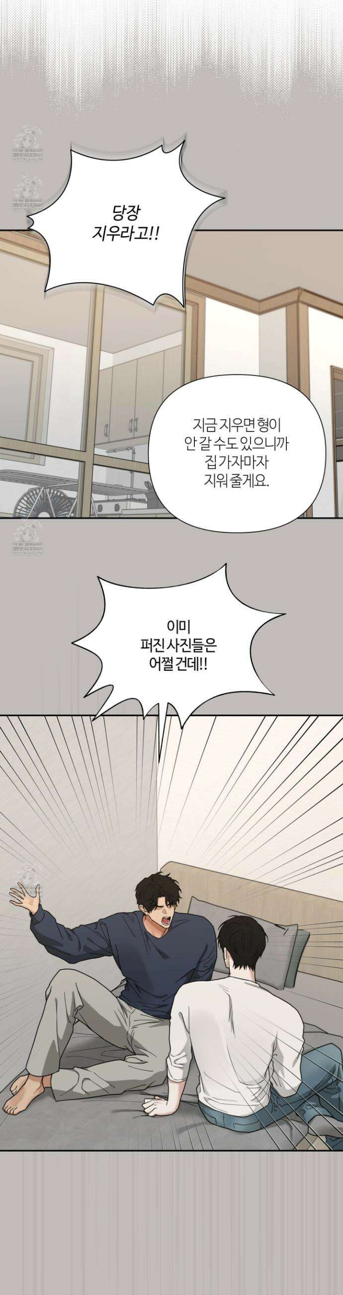 역지사지 27화 3